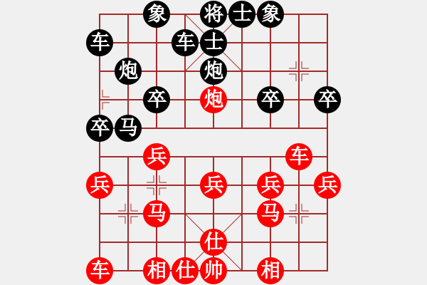 象棋棋譜圖片：飛翔[250451288] -VS- 橫才俊儒[292832991] - 步數(shù)：20 