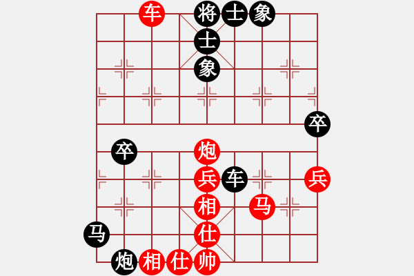 象棋棋譜圖片：飛翔[250451288] -VS- 橫才俊儒[292832991] - 步數(shù)：69 