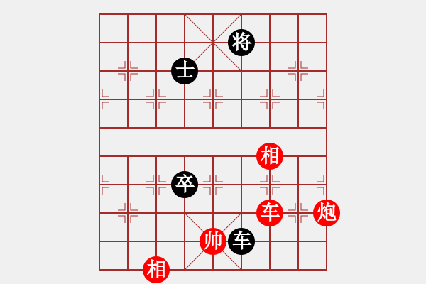 象棋棋譜圖片：我愛左文靜(9段)-和-不平(月將) - 步數(shù)：180 