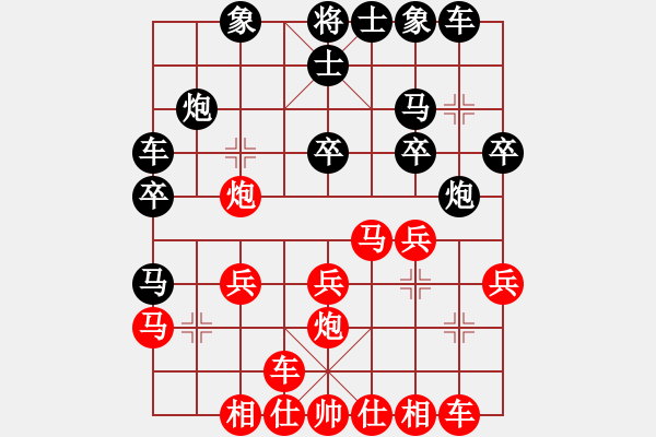 象棋棋譜圖片：我愛左文靜(9段)-和-不平(月將) - 步數(shù)：20 