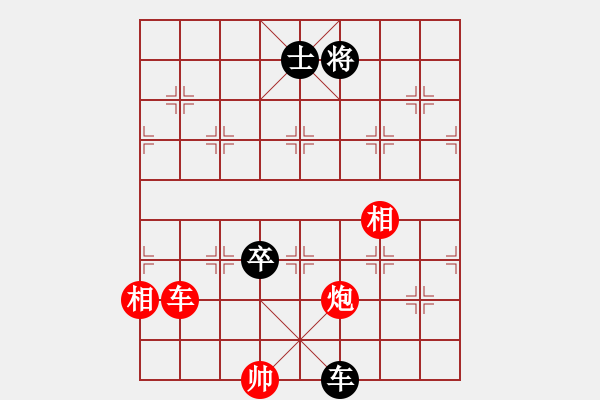 象棋棋譜圖片：我愛左文靜(9段)-和-不平(月將) - 步數(shù)：260 