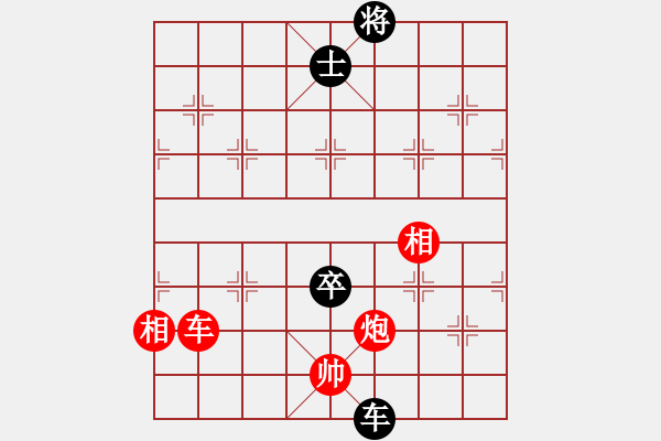 象棋棋譜圖片：我愛左文靜(9段)-和-不平(月將) - 步數(shù)：268 