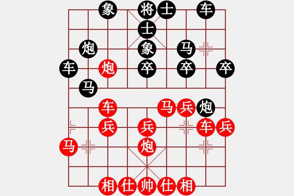 象棋棋譜圖片：我愛左文靜(9段)-和-不平(月將) - 步數(shù)：30 