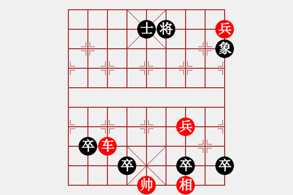 象棋棋譜圖片：第34局 饋禮求和(紅勝) - 步數(shù)：20 