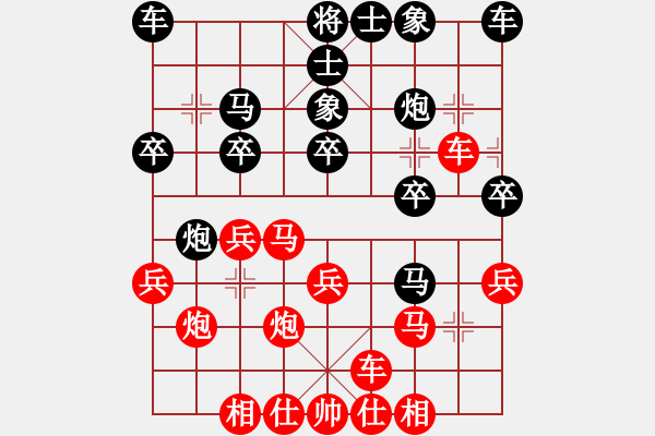 象棋棋譜圖片：吳章東 先負(fù) 劉立山 - 步數(shù)：20 