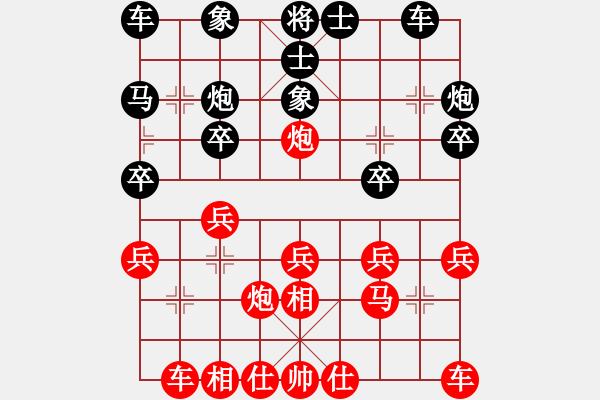 象棋棋譜圖片：★龍口浪子★[紅]-vs-靚妞[黑]（1） - 步數(shù)：20 