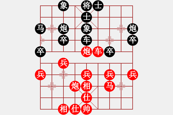 象棋棋譜圖片：★龍口浪子★[紅]-vs-靚妞[黑]（1） - 步數(shù)：30 