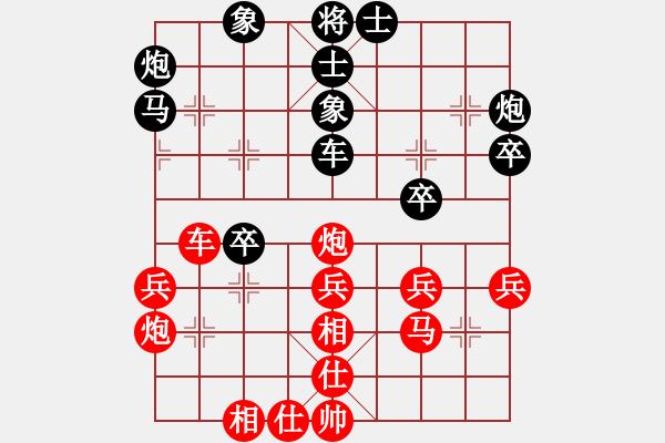 象棋棋譜圖片：★龍口浪子★[紅]-vs-靚妞[黑]（1） - 步數(shù)：40 