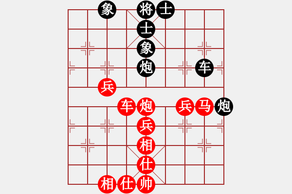 象棋棋譜圖片：★龍口浪子★[紅]-vs-靚妞[黑]（1） - 步數(shù)：80 