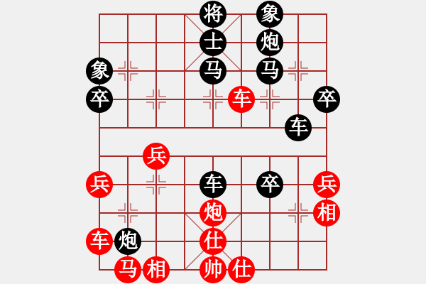 象棋棋譜圖片：王者至尊(4段)-負(fù)-北極新奇兵(9段) - 步數(shù)：40 