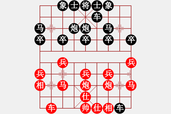 象棋棋譜圖片：仙人指路對右士角炮（和棋） - 步數(shù)：20 