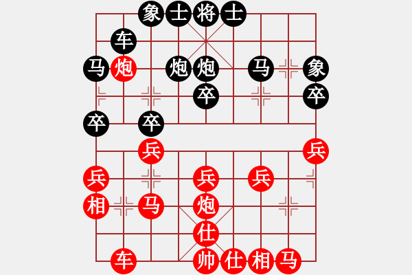 象棋棋譜圖片：仙人指路對右士角炮（和棋） - 步數(shù)：30 