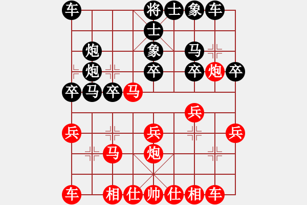 象棋棋譜圖片：大象US浪子 - 步數(shù)：20 