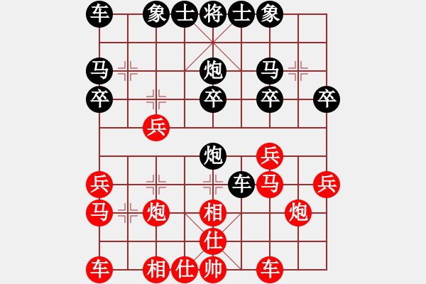 象棋棋譜圖片：藍星雨(3段)-勝-藍調(diào)天地(8段) - 步數(shù)：20 