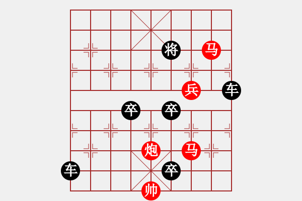 象棋棋譜圖片：40【 帥 令 4 軍 】 秦 臻 擬局 - 步數(shù)：0 