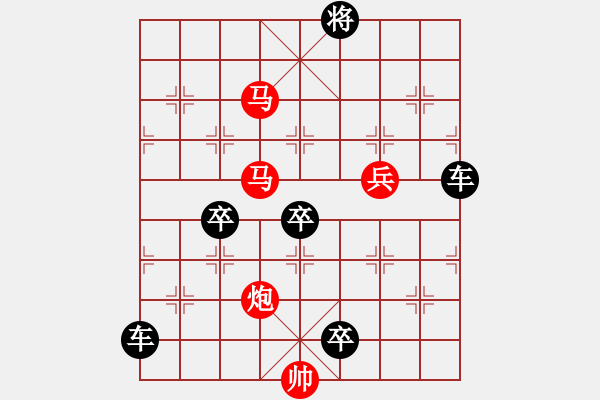 象棋棋譜圖片：40【 帥 令 4 軍 】 秦 臻 擬局 - 步數(shù)：20 