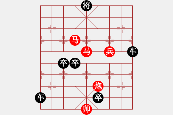 象棋棋譜圖片：40【 帥 令 4 軍 】 秦 臻 擬局 - 步數(shù)：40 