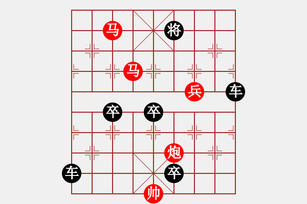 象棋棋譜圖片：40【 帥 令 4 軍 】 秦 臻 擬局 - 步數(shù)：50 