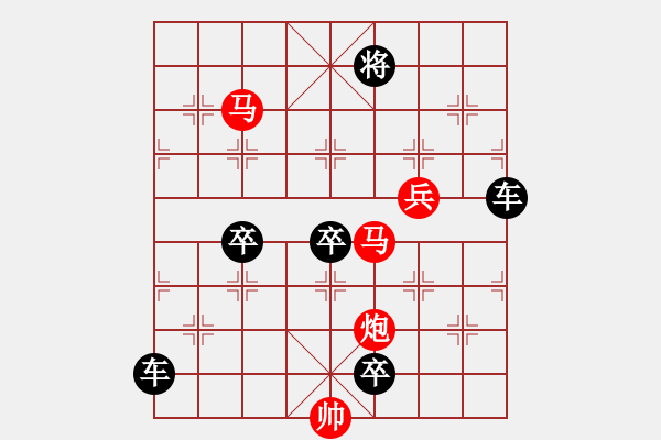 象棋棋譜圖片：40【 帥 令 4 軍 】 秦 臻 擬局 - 步數(shù)：79 