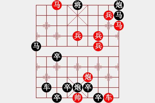 象棋棋譜圖片：11401（車雙馬炮四兵殺法分析二路車） - 步數(shù)：0 