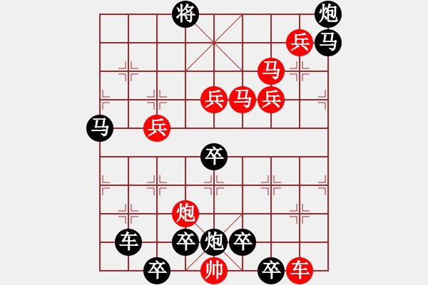 象棋棋譜圖片：11401（車雙馬炮四兵殺法分析二路車） - 步數(shù)：110 