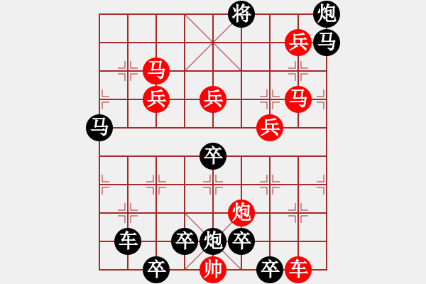 象棋棋譜圖片：11401（車雙馬炮四兵殺法分析二路車） - 步數(shù)：150 