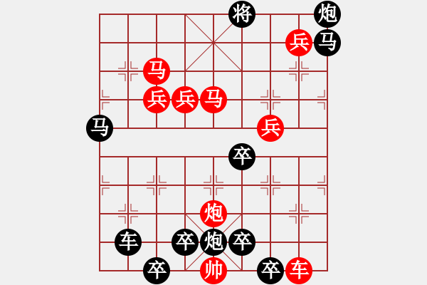 象棋棋譜圖片：11401（車雙馬炮四兵殺法分析二路車） - 步數(shù)：160 