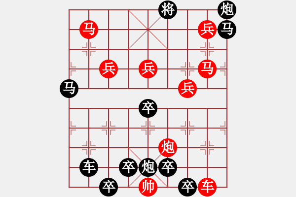 象棋棋譜圖片：11401（車雙馬炮四兵殺法分析二路車） - 步數(shù)：190 