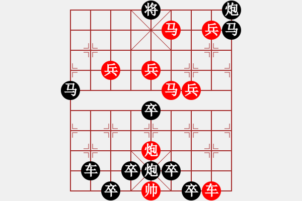 象棋棋譜圖片：11401（車雙馬炮四兵殺法分析二路車） - 步數(shù)：200 