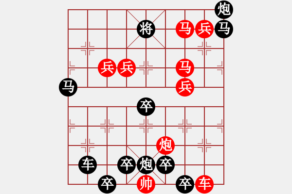 象棋棋譜圖片：11401（車雙馬炮四兵殺法分析二路車） - 步數(shù)：210 