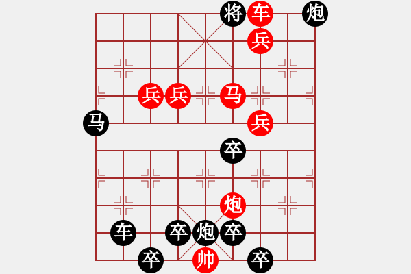 象棋棋譜圖片：11401（車雙馬炮四兵殺法分析二路車） - 步數(shù)：227 