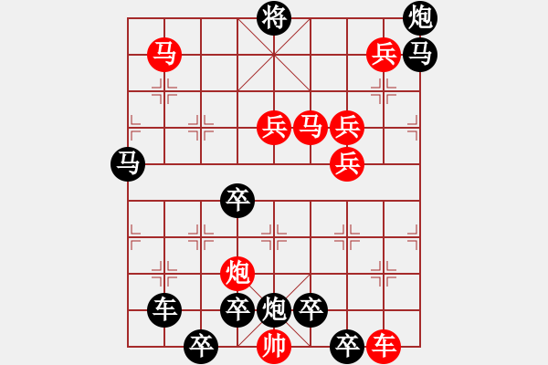 象棋棋譜圖片：11401（車雙馬炮四兵殺法分析二路車） - 步數(shù)：30 