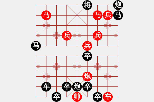 象棋棋譜圖片：11401（車雙馬炮四兵殺法分析二路車） - 步數(shù)：40 