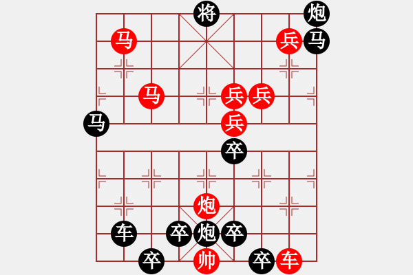 象棋棋譜圖片：11401（車雙馬炮四兵殺法分析二路車） - 步數(shù)：50 