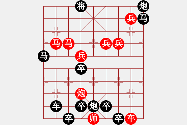 象棋棋譜圖片：11401（車雙馬炮四兵殺法分析二路車） - 步數(shù)：60 