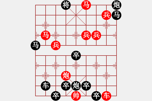 象棋棋譜圖片：11401（車雙馬炮四兵殺法分析二路車） - 步數(shù)：70 