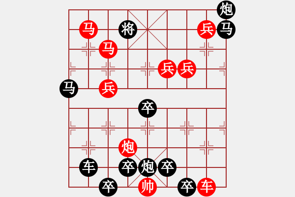 象棋棋譜圖片：11401（車雙馬炮四兵殺法分析二路車） - 步數(shù)：80 