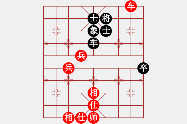 象棋棋譜圖片：心里(8段)-和-田井次郎(8段) - 步數(shù)：90 