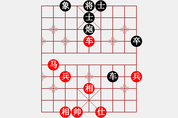 象棋棋譜圖片：中炮三兵對(duì)屏風(fēng)馬邊卒兌兵分析 - 步數(shù)：70 