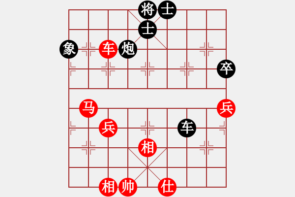 象棋棋譜圖片：中炮三兵對(duì)屏風(fēng)馬邊卒兌兵分析 - 步數(shù)：75 