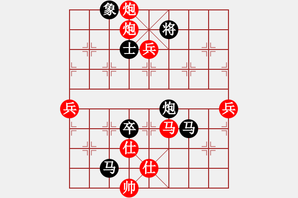 象棋棋譜圖片：天天象棋華山頂賽浩軒爺先勝暖心業(yè)9-1 - 步數(shù)：100 