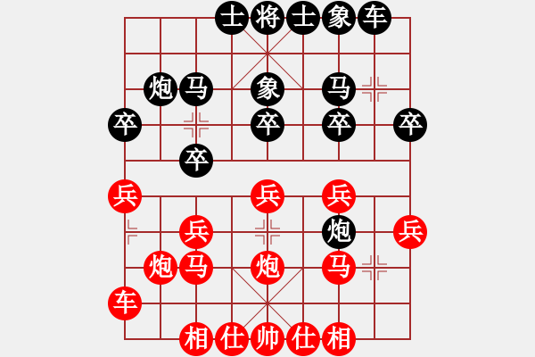 象棋棋譜圖片：天天象棋華山頂賽浩軒爺先勝暖心業(yè)9-1 - 步數(shù)：20 