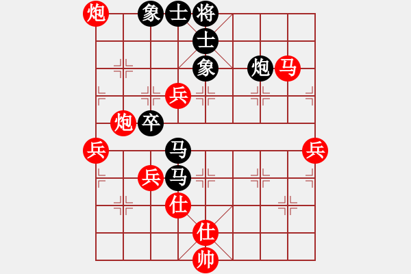 象棋棋譜圖片：天天象棋華山頂賽浩軒爺先勝暖心業(yè)9-1 - 步數(shù)：70 