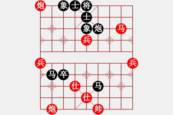 象棋棋譜圖片：天天象棋華山頂賽浩軒爺先勝暖心業(yè)9-1 - 步數(shù)：80 