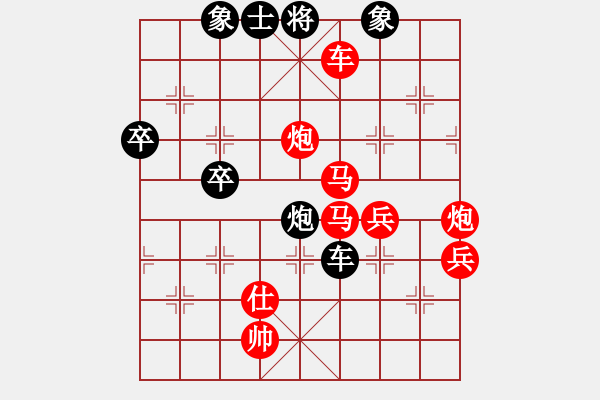 象棋棋譜圖片：徐海健 先勝 曾少權(quán) - 步數(shù)：75 