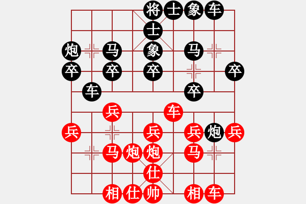 象棋棋譜圖片：傾聽[174234950] -VS- 小樓一夜聽風(fēng)雨[463046190] - 步數(shù)：20 