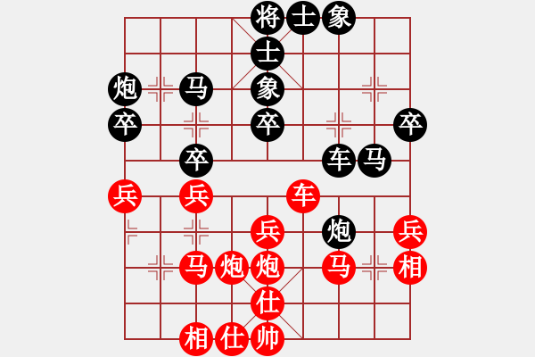 象棋棋譜圖片：傾聽[174234950] -VS- 小樓一夜聽風(fēng)雨[463046190] - 步數(shù)：30 