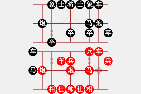 象棋棋譜圖片：人機(jī)對(duì)戰(zhàn) 2024-10-3 1:15 - 步數(shù)：20 