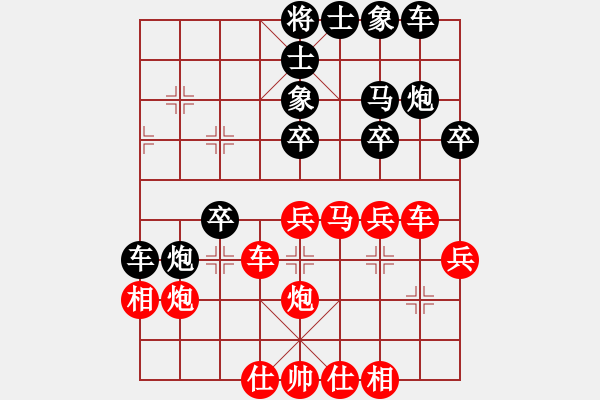 象棋棋譜圖片：人機(jī)對(duì)戰(zhàn) 2024-10-3 1:15 - 步數(shù)：30 