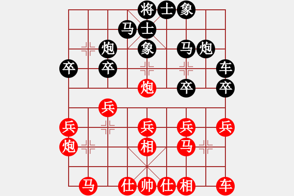 象棋棋譜圖片：陳漢華 先負(fù) 程吉俊 - 步數(shù)：20 